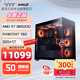 藍(lán)寶石AMD銳龍 R9 9800X3D主機(jī) RX9070XT/RX7800XT辦公剪輯設(shè)計(jì)電腦 電競游戲直播DIY臺式組裝機(jī) 360水冷 配置6 9800X3D/RX9070XT/32G