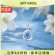 MITHAOL KUSC【情人節(jié)禮物】莫比烏斯靈動項鏈女首飾生日禮物送女友 莫比烏斯靈動項鏈-白金色藍石 情人節(jié)紀念日生日禮物禮盒套裝