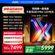 Vidda 發(fā)現(xiàn)X 2026款 85英寸 300Hz超高刷 墨晶屏 QD-Mini LED 以舊換新家電國家補貼液晶海信電視85VX5Q