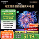 創(chuàng)維電視65A5F 65英寸超畫質(zhì)電視機(jī) Mini LED 448分區(qū) 液晶智能平板4k 游戲家電國家補(bǔ)貼20% a5d+