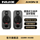 紐克斯（NUX）桌面式藍牙有源監(jiān)聽音箱工作室錄音棚樂器電腦手機便攜音響AXON3 AXON 3一對+包+磁吸支架+線