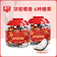 春光食品 椰味全家福禮盒 糖果餅干禮包 海南特產(chǎn)禮盒年貨送禮 好年糖禮罐358g*2