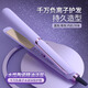 小米有品同款新款直發(fā)器卷發(fā)棒家用電夾板負(fù)離子直發(fā)夾板直卷兩用卷發(fā)器 紫色 688