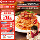 必勝客必勝優(yōu)選 經(jīng)典意式肉醬面400g*1袋 兒童早餐 方便速食 意大利面