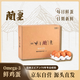 蘭皇Omega-3葉黃素可生食鮮雞蛋20枚2.5斤無(wú)抗生素源頭直發(fā)