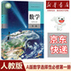 【新華書(shū)店】正版2025適用高中數(shù)學(xué)A版全套共五本人教版高中數(shù)學(xué)書(shū)課本教材教科書(shū)a版必修一二選擇性必修一二三冊(cè)人民教育出版社 【單本】高中數(shù)學(xué)選擇性必修一 高中通用