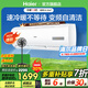 海爾（Haier）空調(diào)1.5匹 變頻自清潔 家用冷暖兩用大風(fēng)量 臥室冷暖空調(diào)掛機(jī)壁掛式 靜音降噪 1.5匹 三級(jí)能效 變頻速冷暖 一鍵自清潔