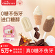 飛享家不傷牙無(wú)糖棒棒糖8g*3支 寶寶零食糖果禮物 大嘴恐龍·雪糕系列