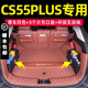 千希24款長安三代cs55plus后備箱墊全包圍二代cs55plus專用汽車尾箱墊 原車神秘紅(全包圍+儲(chǔ)物擋板) 長安CS55 PLUS【三代】
