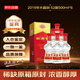 劍南春 水晶劍 2019年 濃香型白酒 52度 500ml*6瓶 整箱裝 陳年老酒 【名酒鑒真】