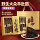 渭水鴻羊肚菌禮盒150克中秋節送父母長(cháng)輩見(jiàn)家長(cháng)滋補菌菇湯料包實(shí)用禮物