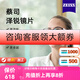 蔡司澤銳鏡片 鉆立方防藍(lán)光PLUS 近視眼鏡片鉑金膜散光度數(shù)配鏡2片zdm 鉆立方防藍(lán)光Plus鉑金膜 1.74(超薄)