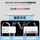 糖圓適用ipad電容筆applepencilpro平替筆ipad觸控筆觸屏筆手寫筆2025年新款磁吸充電適用ipadair6 【磁吸充電pro筆】支持Air6/7 Pro24