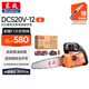 東成鋰電無刷電鏈鋸大功率DCS20V-12B伐木鋸20V4.0Ah雙電手電鋸電鏈鋸