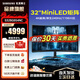 三星 玄龍騎士32英寸4K超清MiniLED電競顯示器 原生240/165Hz高刷電腦HDR2000屏幕 1000R曲面沉浸體驗 4K曲屏原生240Hz S32BG854NC