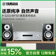 雅馬哈（YAMAHA）【國補15%】S2030組合 高保真桌面hifi書(shū)架CD音箱音響 客廳家用專(zhuān)業(yè)發(fā)燒大功率功放套裝USB播放器 【基礎版】NS-BP301+-S202功放