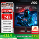 AOC 27英寸1K240hz高刷電競顯示器 27G11ZE2 硬件低藍(lán)光FastIPS筆記本外接電腦顯示屏幕 27英寸1K240hz 27G11ZE2