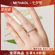 MITHAOL正品D色莫桑鉆戒指女 輕奢高級感小眾設計平行世界款指環(huán)送女友 平行世界戒指 【專柜禮盒裝】 M（美碼7號，港碼15#-16#）