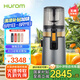 惠人（HUROM）原汁機(jī)無(wú)網(wǎng)多功能大口徑家用低速榨汁機(jī)果渣汁分離韓國(guó)進(jìn)口冰淇淋機(jī)家用  H70FT-BIC06TG