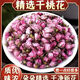 北京同仁堂2025新貨陰干桃花新鮮陰干散裝桃花花蕾花苞精選桃花非桃花茶無(wú)硫 2025新貨桃花/身體暢輕/遠離頑固便秘 桃氣濃郁）桃花【兩罐共249g】/含罐