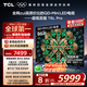 TCL電視 85T6L Pro 85英寸 QD-Mini LED 蝶翼星曜屏 萬象分區(qū) 絢彩XDR 1300nits DeepSeek 國家補貼