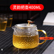 奈迅玻璃茶壺單壺耐高溫茶水分離過(guò)濾茶具家用小花茶煮茶器泡茶壺套裝 靈韻壺 （含玻璃茶漏） 400ml 靈韻壺=400ml