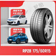 朝陽輪胎175/60R15 81H 吉利遠(yuǎn)景長安奔奔小螞蟻 朝陽17560r15輪胎1756015 朝陽175/60R15 81H RP28