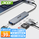 宏碁（acer）Type-C/USB擴展塢USB3.0分線器拓展轉(zhuǎn)SD/TF讀卡轉(zhuǎn)接頭適用MacBook華為筆記本電腦轉(zhuǎn)換器五合一