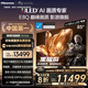 海信電視E8Q 85英寸 信芯H6 U+MiniLED  黑曜屏 首發(fā)330Hz高刷 帝瓦雷音響 E8NPRO升級(jí) 政府補(bǔ)貼85E8Q 85英寸