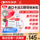 【原研進(jìn)口】[得膚寶] 卡泊三醇倍他米松軟膏50μg:0.5mg*15g/支