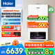 海爾（Haier）政府補貼20%燃氣壁掛爐天然氣熱水器 雙一級能效三變頻節(jié)能恒溫采暖爐地暖暖氣片燃氣熱水器 30KW  雙一級能效/首創(chuàng)三變頻-PN7Pro