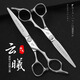 鋼夫正品鋼夫美發(fā)剪刀理發(fā)師剪發(fā)平剪打薄剪套裝理發(fā)店剪頭發(fā)美發(fā)剪刀 云曦-6寸無痕安全齒牙剪（去量15）