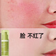 鮮一改善高原紅泛紅肌膚 舒緩保濕特護(hù)霜面霜補水修護(hù)敏感肌護(hù)膚品 【修護(hù)泛紅肌】特護(hù)霜