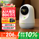 360攝像頭9pro 800萬云臺 家用攝像頭 家用監(jiān)控攝像機(jī) 手機(jī)遠(yuǎn)程監(jiān)控器360度夜視全景 嬰兒看護(hù)器