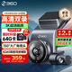 360行車記錄儀G300 3K雙錄版 前后高清雙攝 F1.5大光圈行車護(hù)航