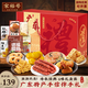 宋裕號(hào)廣東深圳廣州潮汕特產(chǎn)手信伴手禮盒特色糕點(diǎn)送禮品大禮包1396g