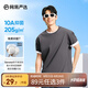 網(wǎng)易嚴(yán)選【安心品質(zhì)】超值抑菌T205g棉T恤100%新疆棉10A抗七夕送男友老公 短袖款-深灰色 L