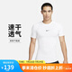 耐克(NIKE)春夏男短袖T恤 速干透氣 緊身衣 運(yùn)動(dòng)休閑FB7933-100白XL