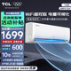 TCL掛機空調大1匹/1.5匹 真省電Air 超一級節能 變頻冷暖兩用WiFi款 智能家電國家補貼20% JD以舊換新 大1.5匹 一級能效 WiFi智控15-22㎡