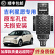 吉利星愿底盤(pán)電池保護(hù)板原廠電機(jī)護(hù)板改裝下護(hù)板專(zhuān)用星愿301km 電機(jī) 錳鋼 吉利星愿410KM