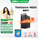 聯(lián)想ThinkCentre m920t 酷睿9代（可改win7 ）臺式電腦全套主機商用辦公家用整機 主機（單主機） 升級：I5-9500 16G 512GSSD核顯