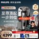 飛利浦（PHILIPS）【旗艦頂配】剃須刀電動奢享9系刮胡刀【整機荷蘭進口】 紀念日禮物 定制禮盒送男友老公  SP9885