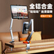KUSHOP【鋁合金機械臂-好評超99%】平板支架桌面懶人手機支架360°旋轉多功能iPad追劇直播磁吸支架床頭 灰-鋁合金支架-可360度旋轉-手機平板通用