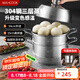 美廚（maxcook）蒸鍋全304不銹鋼34cm三層蒸鍋感溫復(fù)底湯鍋 燃?xì)怆姶艩t通用MCZ767