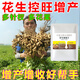 花生膨大粒粒飽高產(chǎn)增產(chǎn)增收葉面肥花生分叉下針劑花生膨壯窩窩豐 5包【營養(yǎng)均衡】