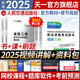 【2025新上市】公路水運檢測師教材2025年試驗檢測師教材習題精練章節歷年真題模擬試卷高頻考點(diǎn)公路水運工程試驗檢測考試用書(shū)2025公共基礎道路工程交通橋隧水運材料結構與地基助理試驗檢測員適用 （道路