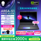 外星人（Alienware）游戲本國家補(bǔ)貼AREA-51 18英寸筆記本電腦 酷睿Ultra 9 RTX5090 32G 2T 2.5K 300Hz DCI-P3 1993QB