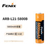 FENIX菲尼克斯3C認證鋰電池 CCC認證 ARB-L21-5800B