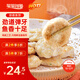 笙笙創(chuàng)鮮順德魚餅300g速食燒烤空氣炸鍋關(guān)東煮半成品露營火鍋食材