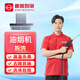 魯班到家油煙機+洗衣機+冰箱清洗3件套 預售春節年末掃除家電清洗套餐 油煙機全拆洗【不下墻】